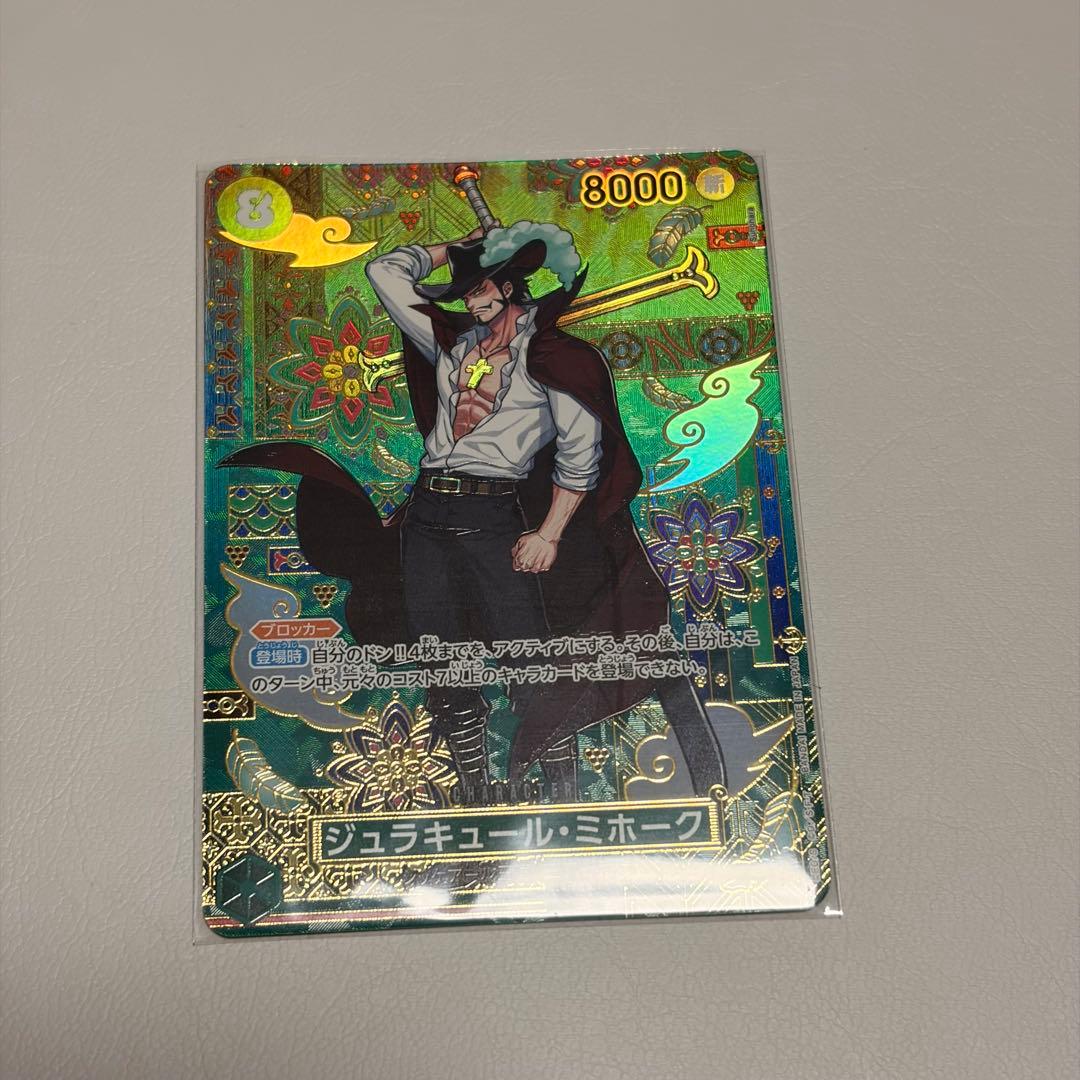 【PSA10】ジュラキュール・ミホークSP OP12-030 蒼海の七傑