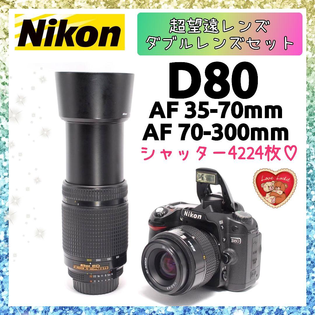 ❤即購入1000円OFF❤少ショット美ボディ Nikon D80 超望遠レンズ