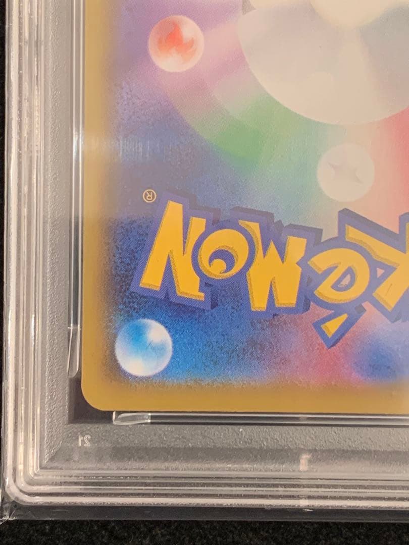 ポケモンカード　なみのりピカチュウVMAX PSA10 25th