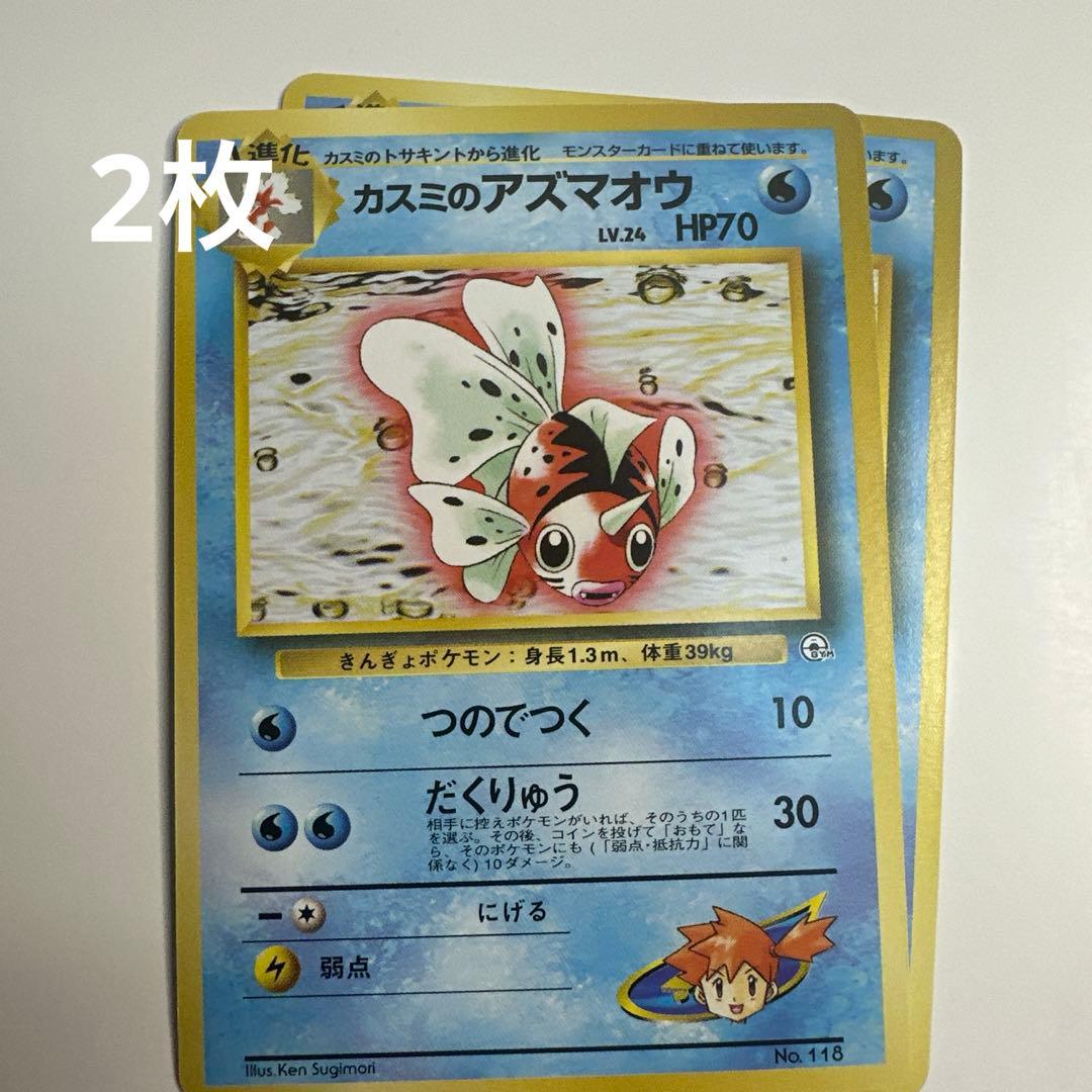 ポケモンカードゲーム ポケカカスミジムリー ダー スターターパック 旧