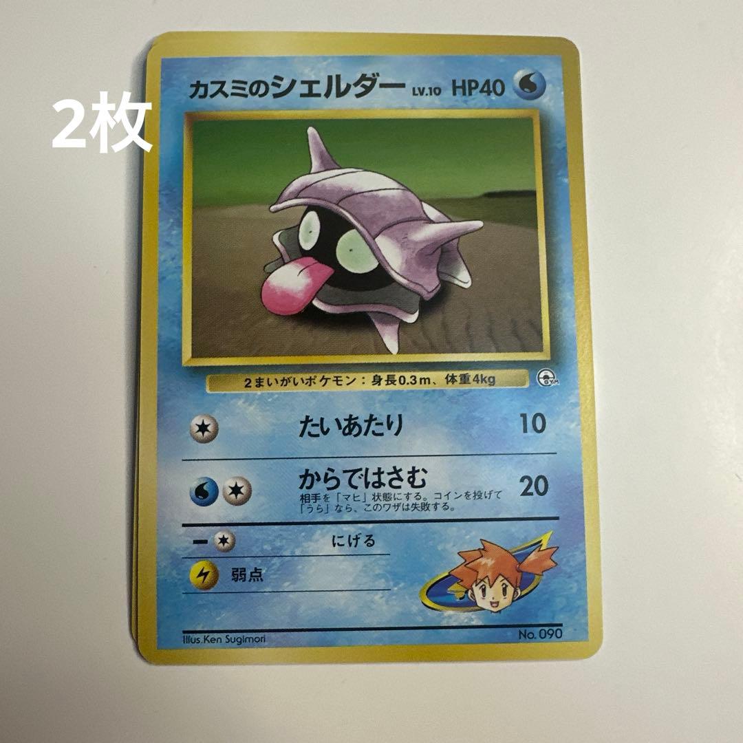 ポケモンカードゲーム ポケカカスミジムリー ダー スターターパック 旧