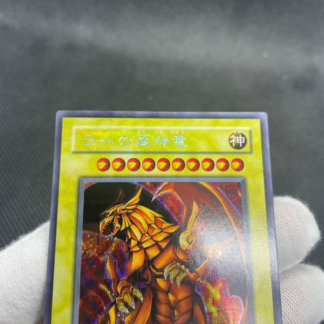 【3枚セット】三幻神 2期 G4 限定 シークレット