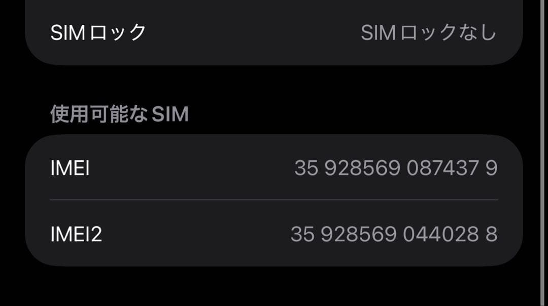 Apple iPhone 17 Pro Max 1TB シルバー SIMフリー