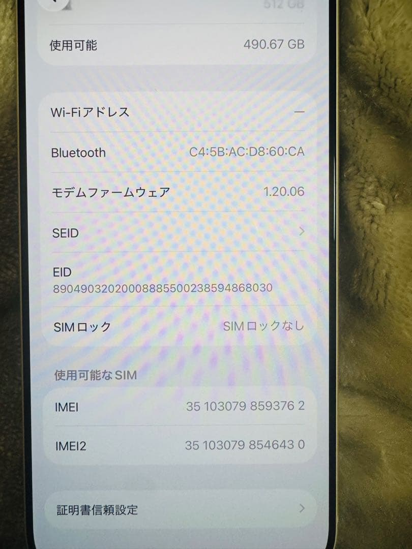 【未使用品】iPhone17Pro512GB SIMフリー シルバー