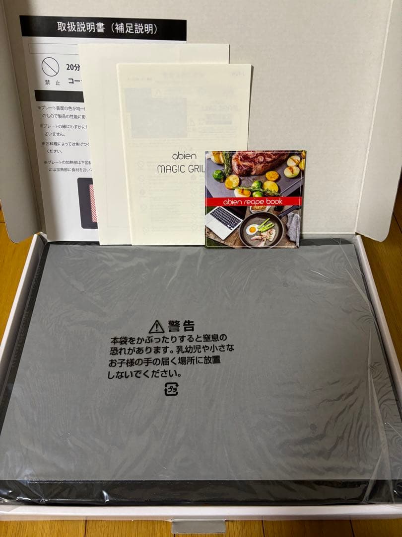 新品★abien magic grill JF-MG02-B