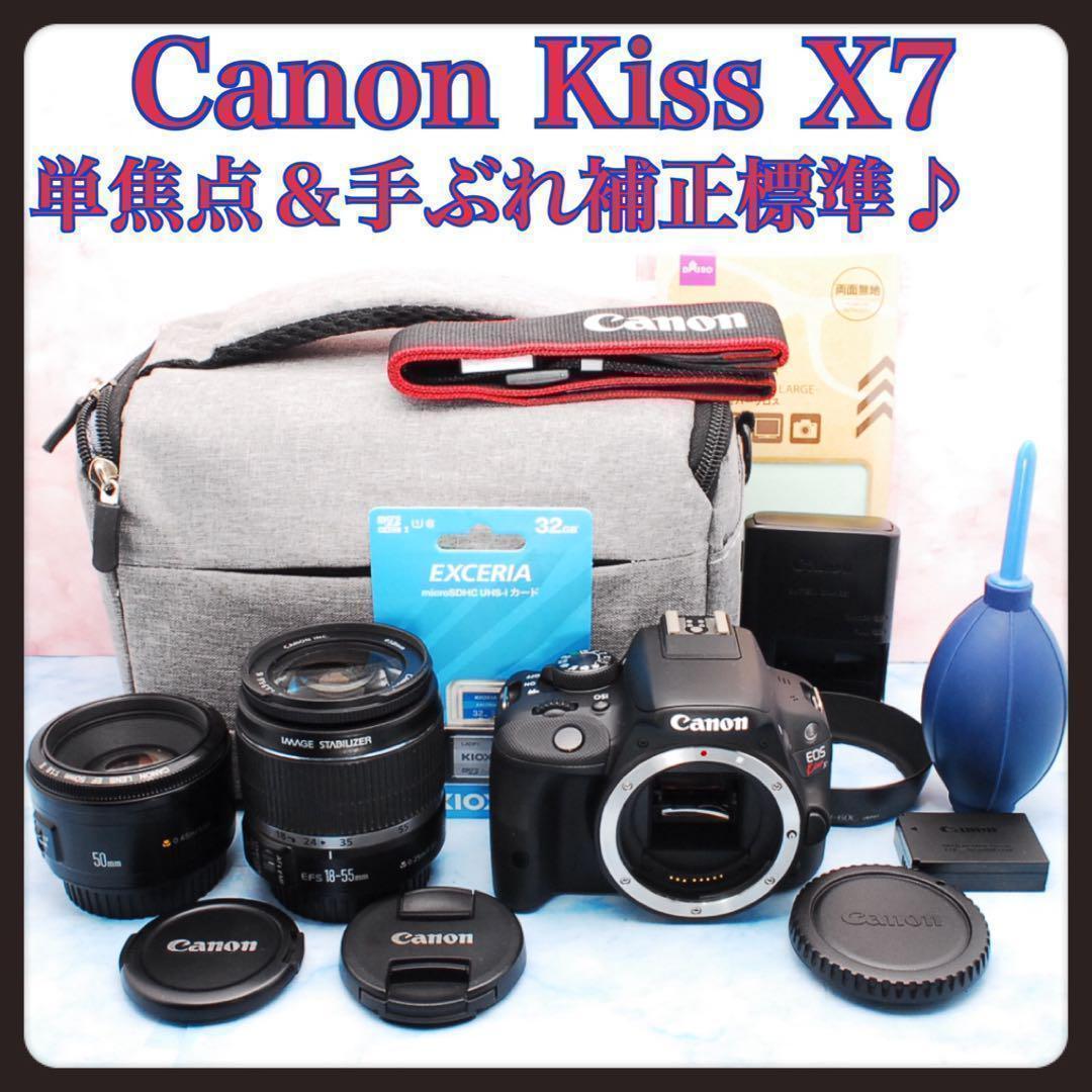 キャノン Kiss X7☆単焦点＆手ぶれ補正標準☆バッグ付☆人物撮り最適！