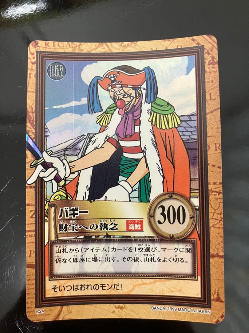 ワンピースカードダス　ハイパーバトル　バギー　c24