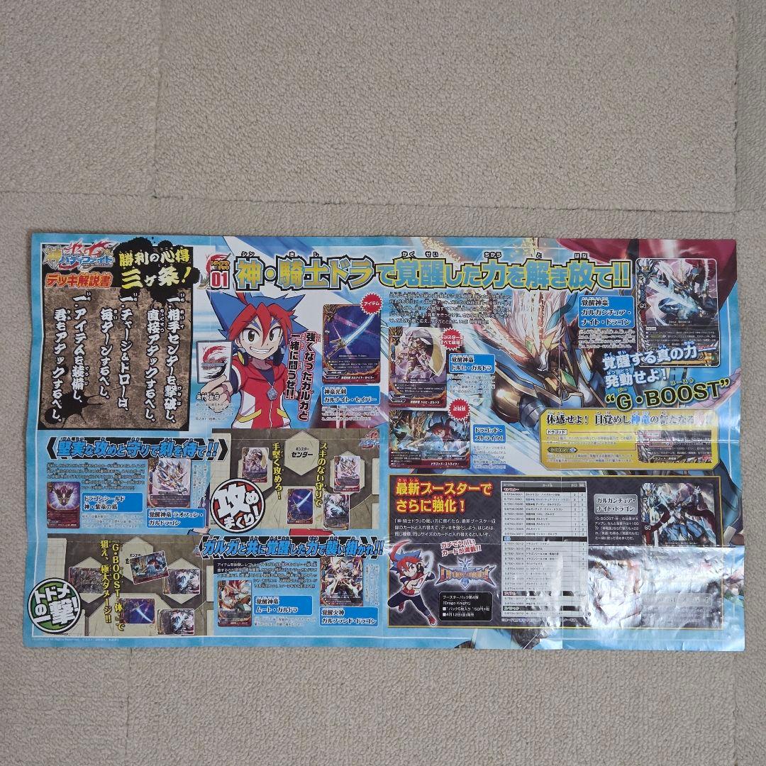 バディファイト カードまとめ売り