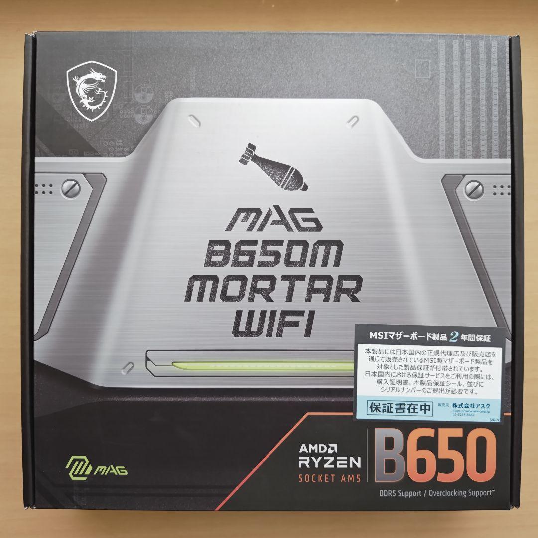 MSI B650M MORTAR WIFI マザーボード