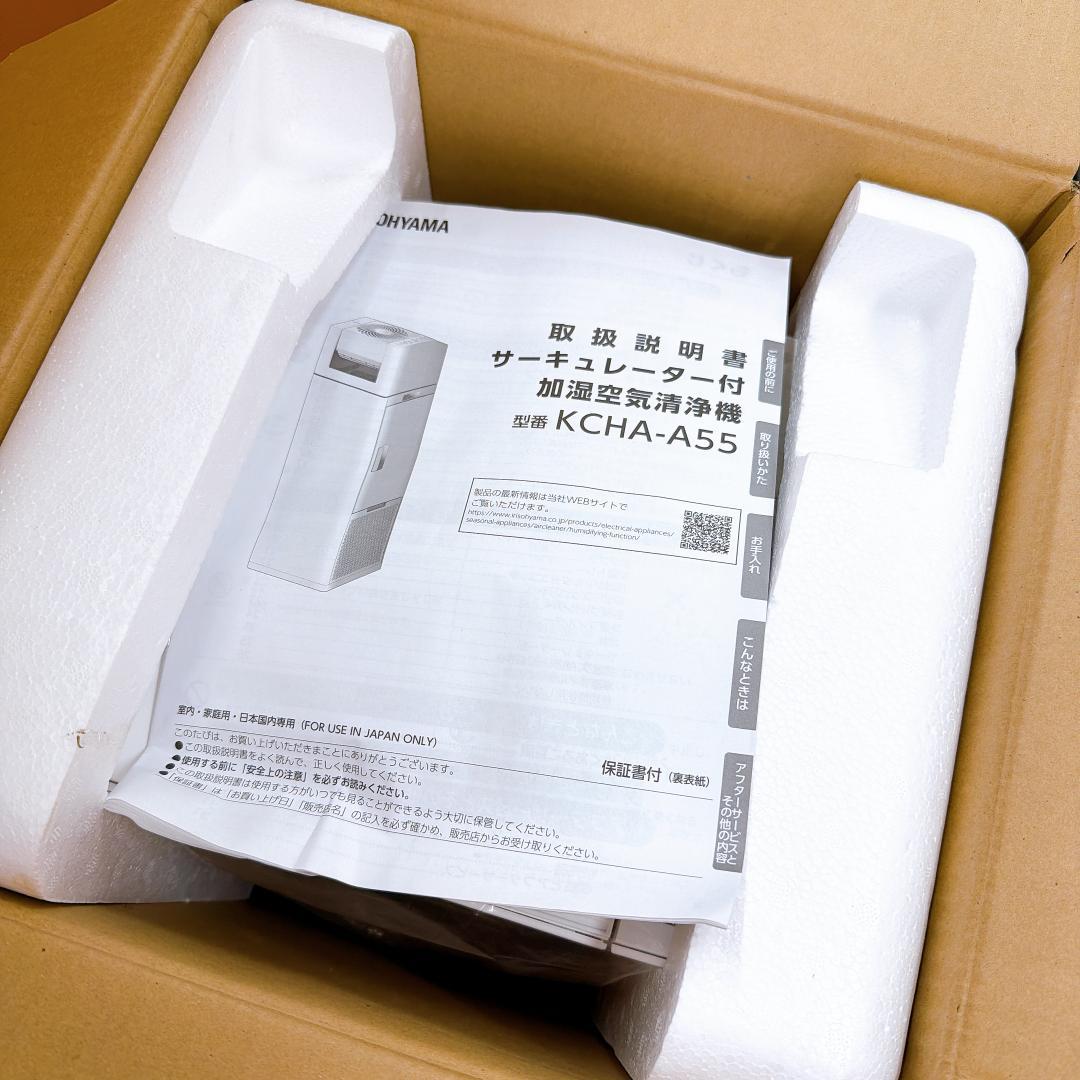 【新品】アイリスオーヤマ 加湿空気清浄機 KCHA-A55