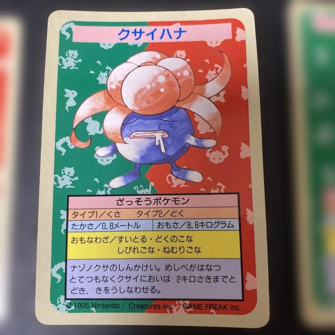 No.1034 ポケモン　まとめ売り