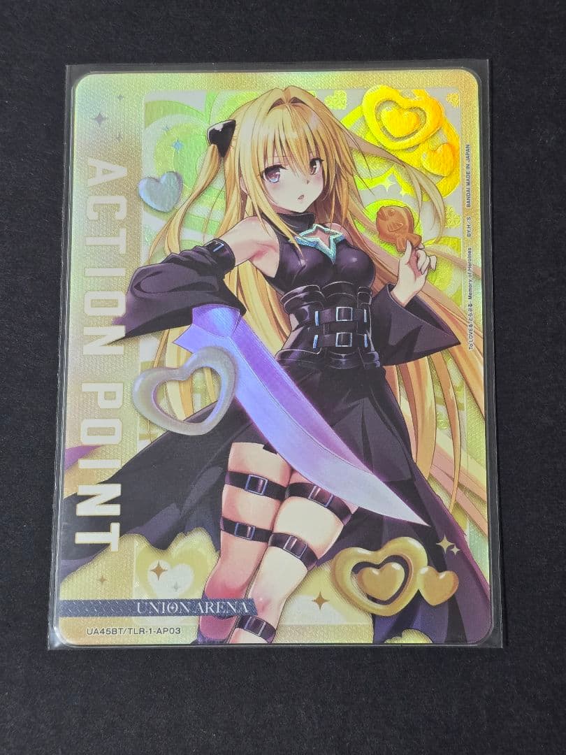 ユニオンアリーナ　To LOVEる　アクションポイント　AP 金色の闇　ヤミ