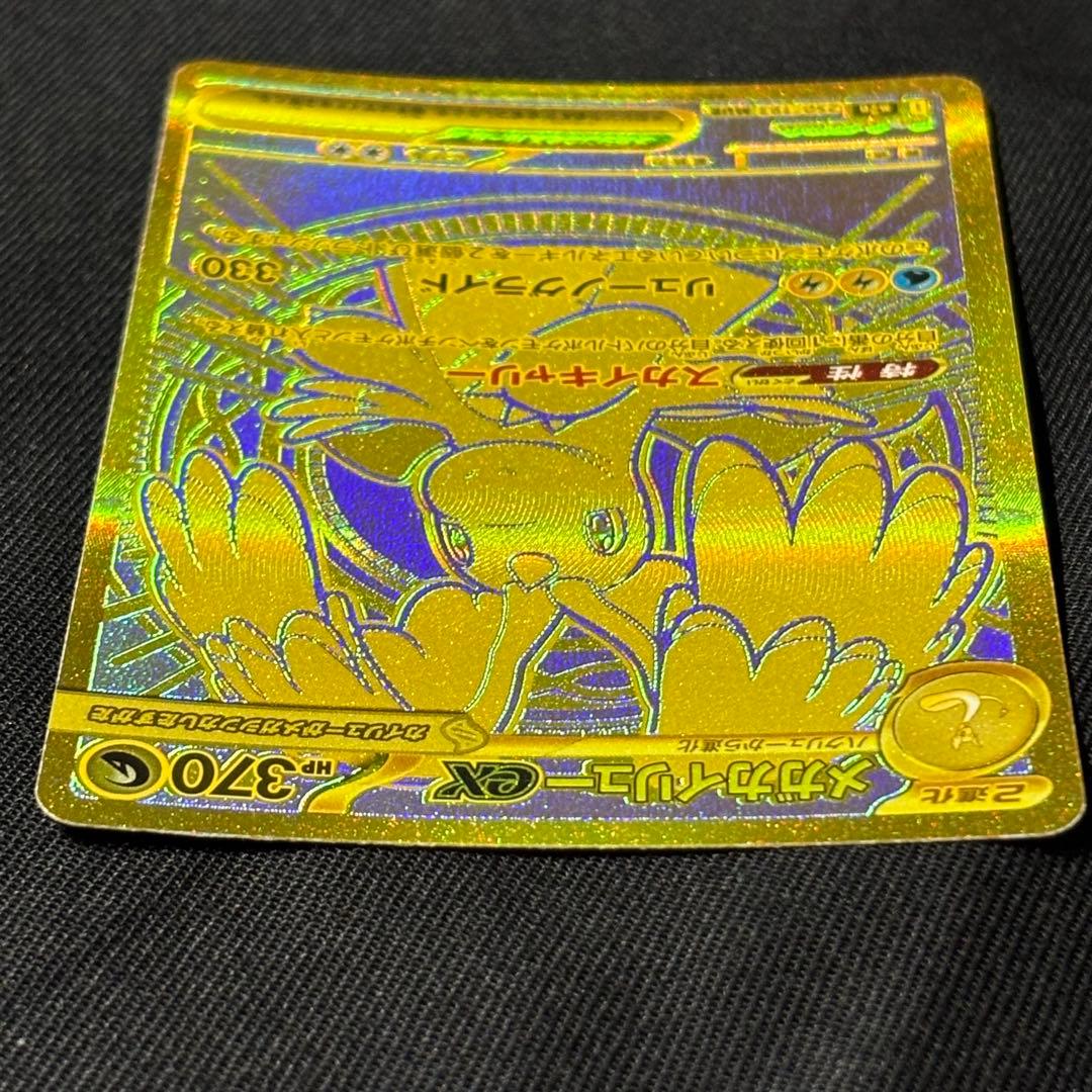 3*様 メガカイリューEX MUR ポケカ