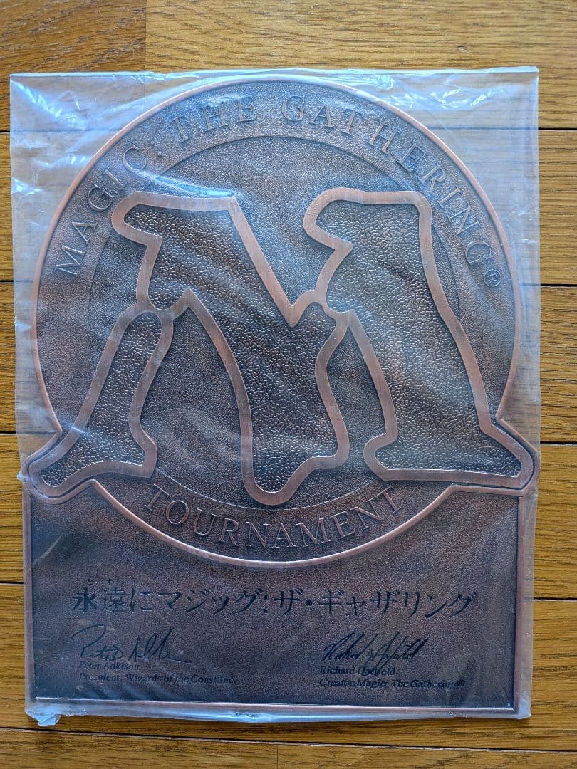 ね*こ様 希少・非売品　MTGマジック：ザ・ギャザリング 販促用銅板プレート