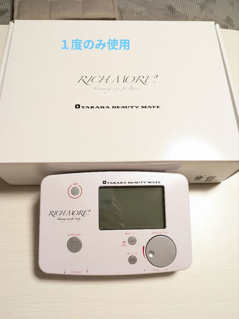 リッチモアドットキューブ Vスティック付き 全身トリートメント機器 超音波