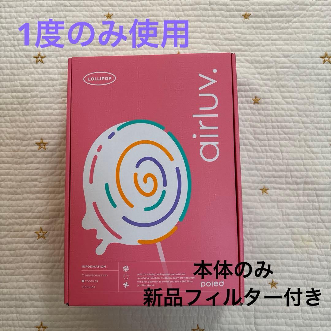 Lollipop air luv エアラブ4 ロリポップ