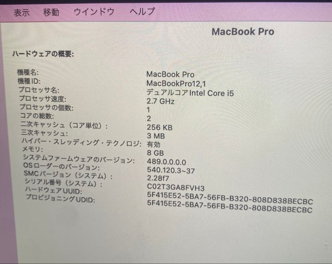最終値下げ【動作良好】MacBook Pro Retina 2012 8GB