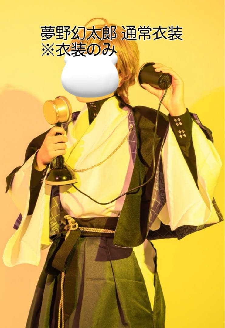 ヒプマイ 夢野幻太郎 通常衣装