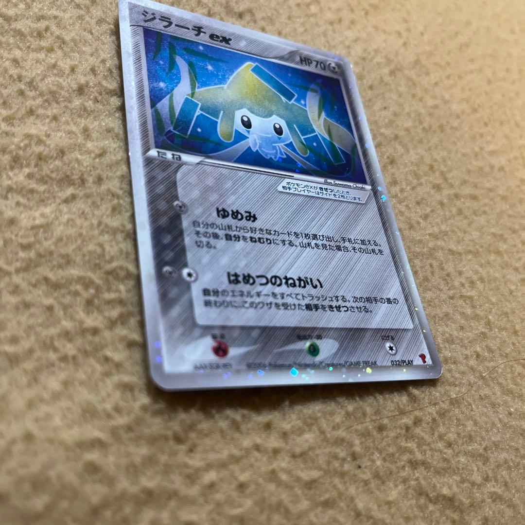 ポケモンカード　ジラーチex プレイヤーズ