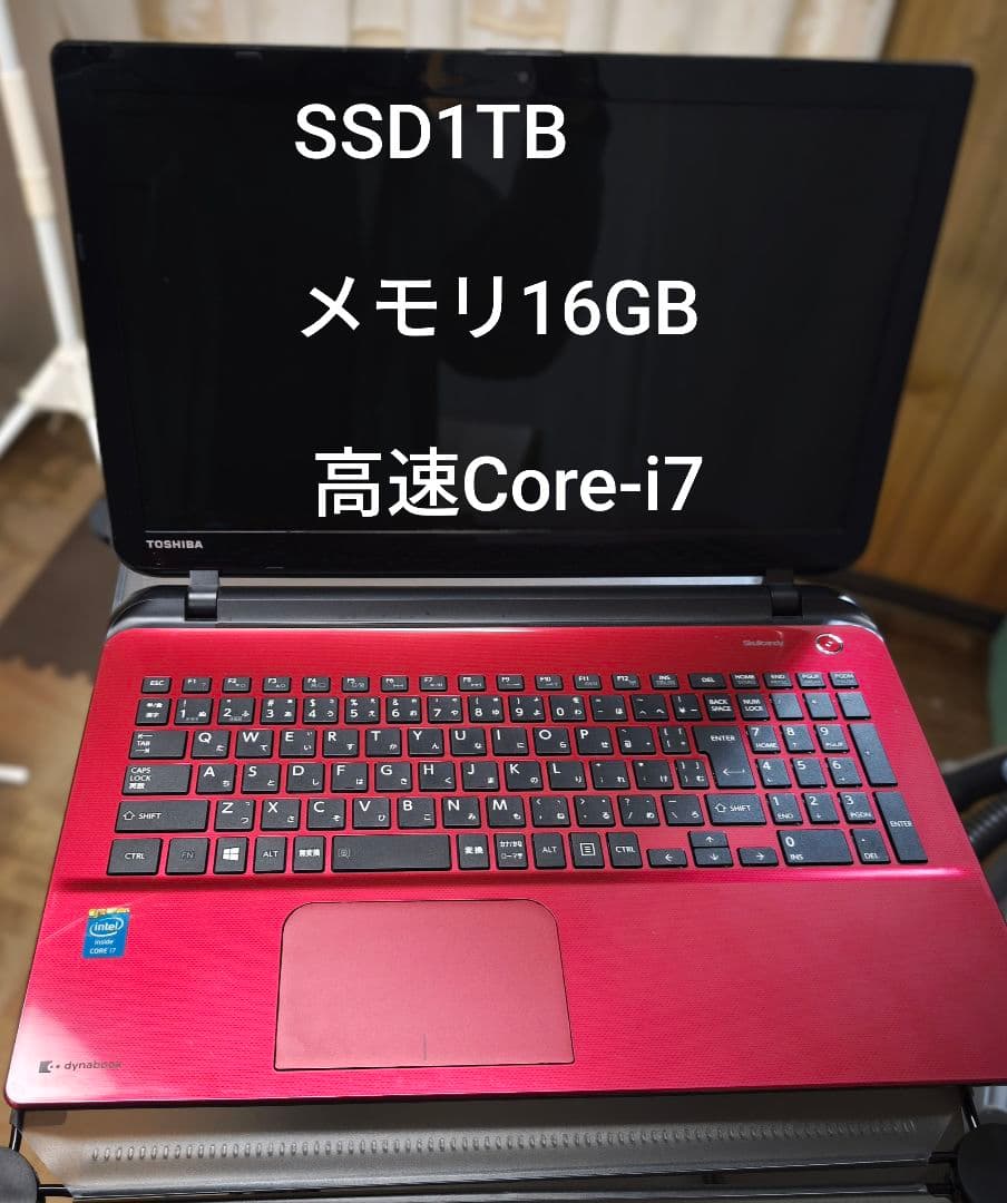 TOSHIBA ノートPC Intel i7 16GB 954GB レッド