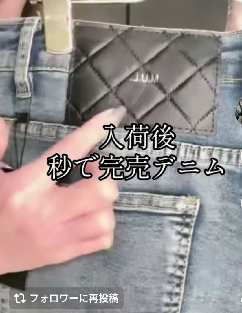 新品未使用 男女兼用M.U.Lダメージデニムパンツ　日本製 armeifa