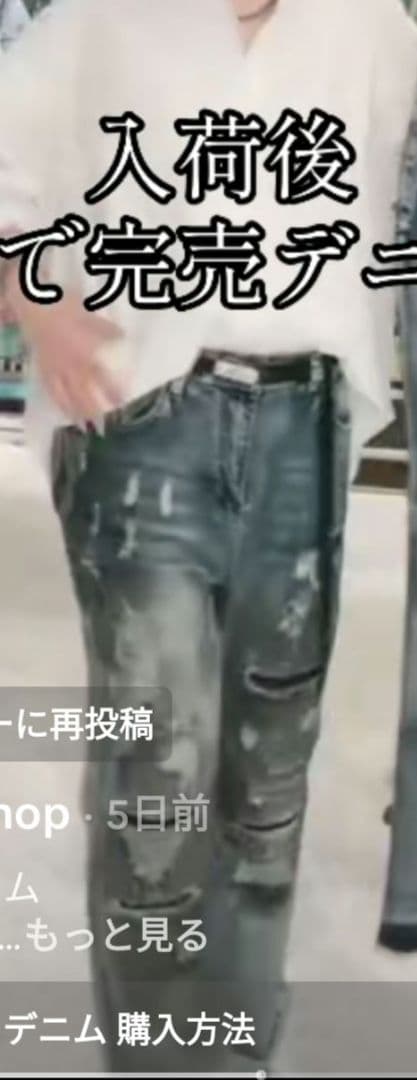 新品未使用 男女兼用M.U.Lダメージデニムパンツ　日本製 armeifa