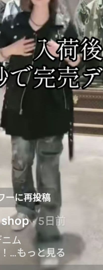 新品未使用 男女兼用M.U.Lダメージデニムパンツ　日本製 armeifa