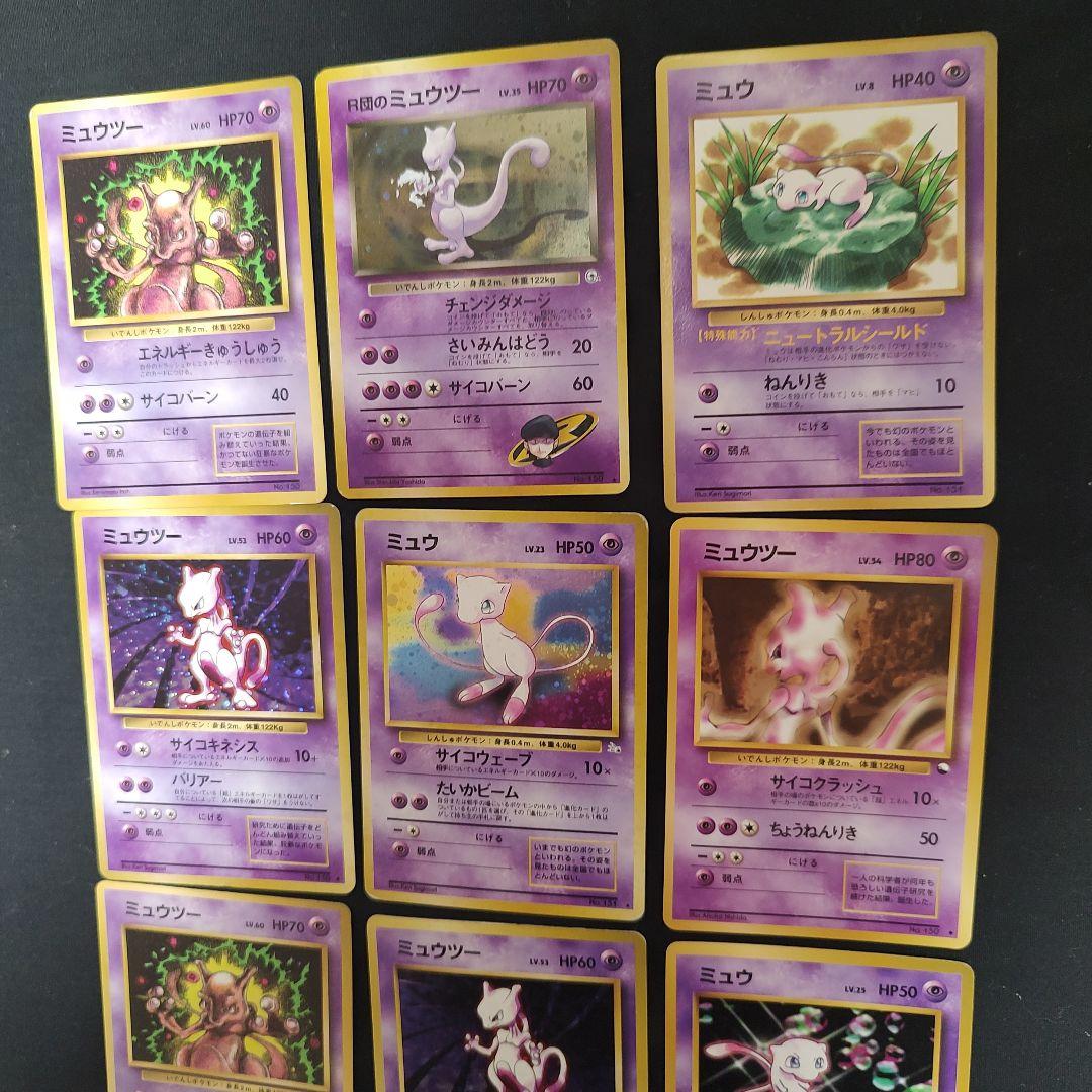 【259-B】ポケモンカード　旧裏