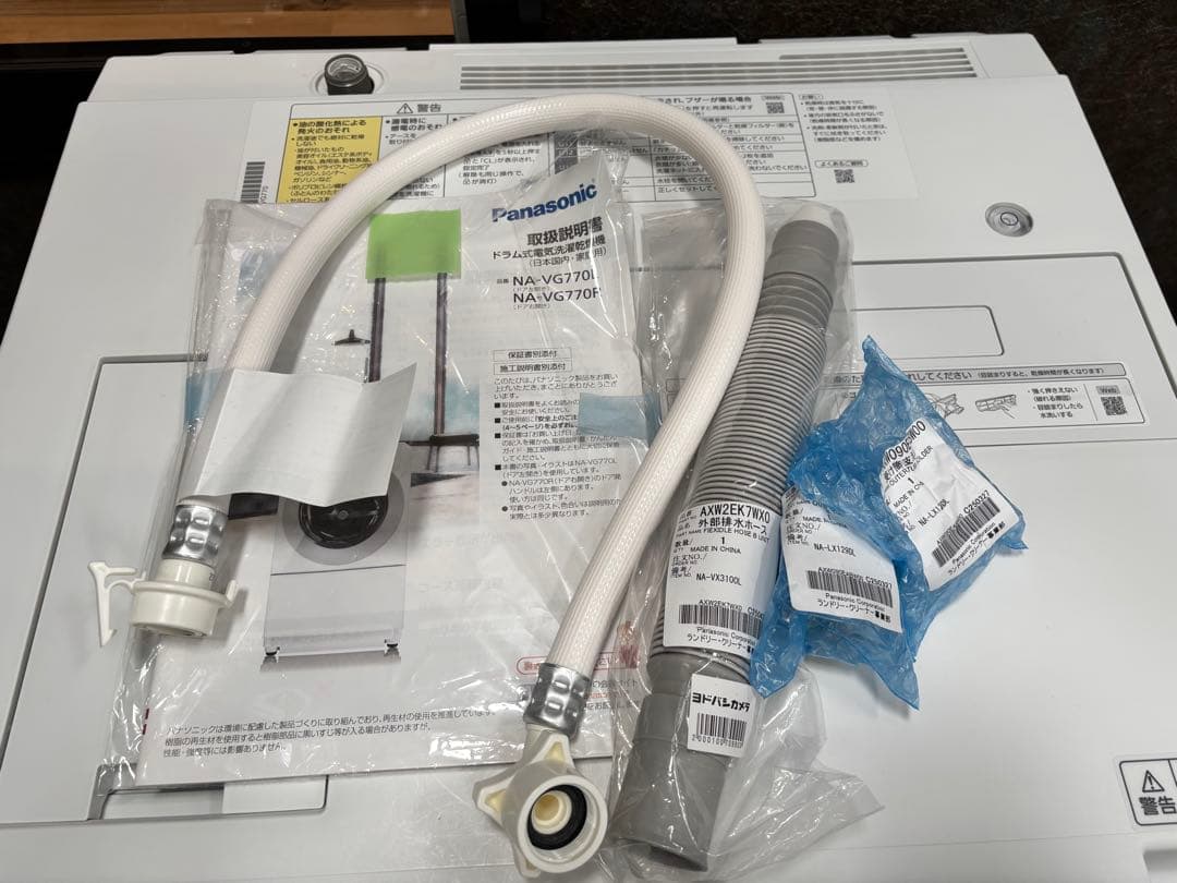 Panasonic NA-VG770L ドラム式洗濯機 2022年製 極美品