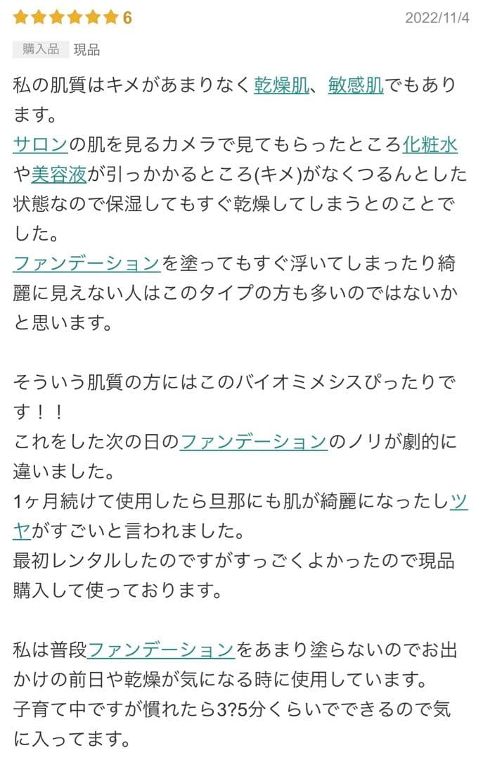 エストバイオミメシスヴェールディフューザー新品未開封⭐️eatパナソニック美容機