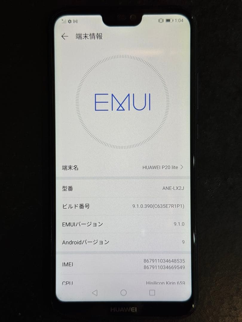 HUAWEI P20lite 32GB SIMフリー