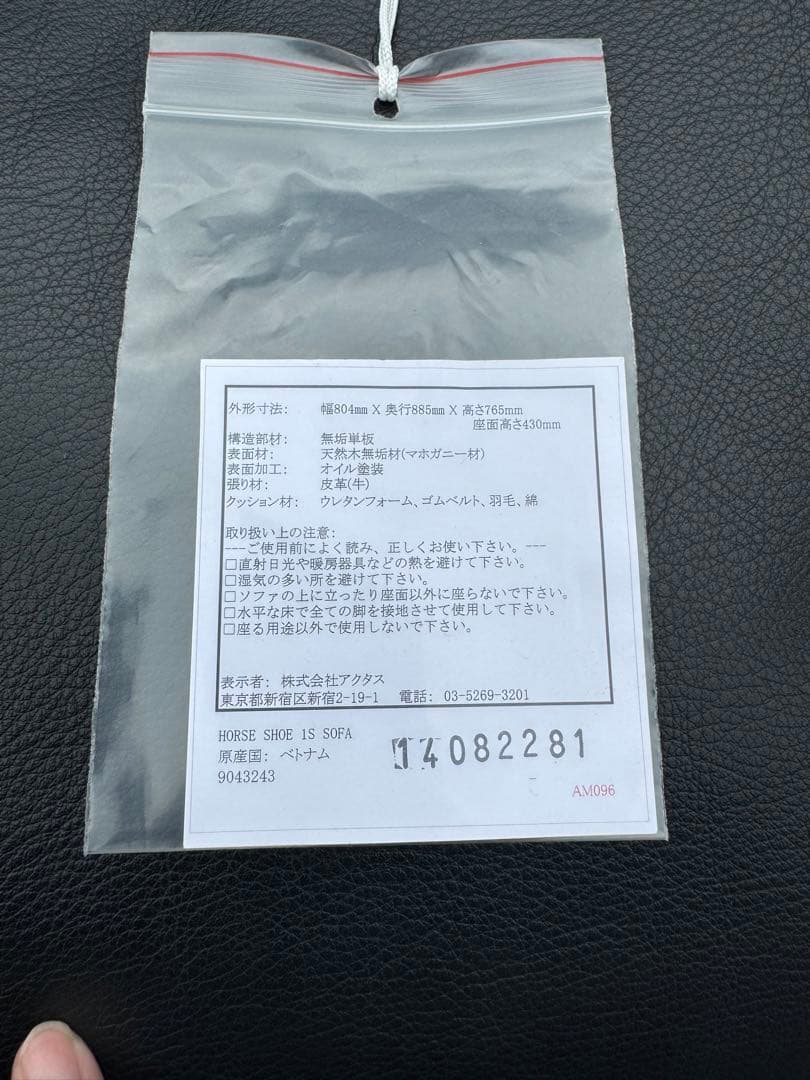 ぺこさん専用 アクタス HORSE SHOE 本革×マホガニー 高級1Pソファ
