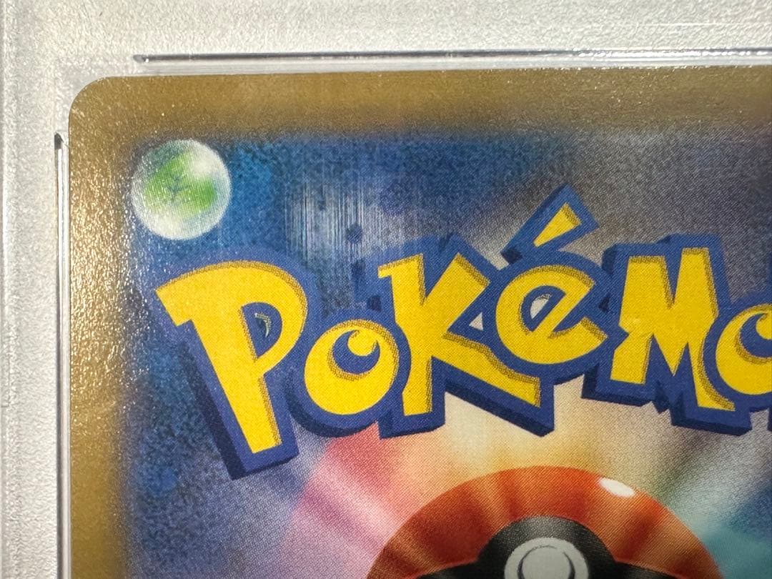 ブースター VMAX CLIMAX PSA 10