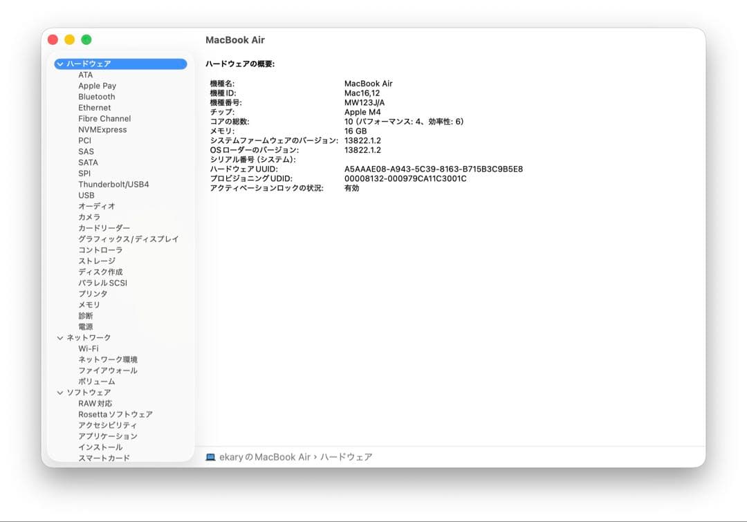 【ほぼ新品】MacBook Air M4 13インチ ミッドナイト