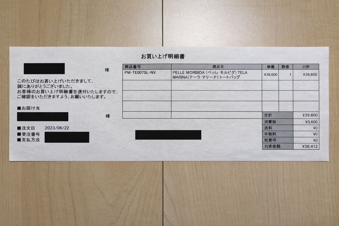 ペッレモルビダ　テーラマリーナ　トートバッグ