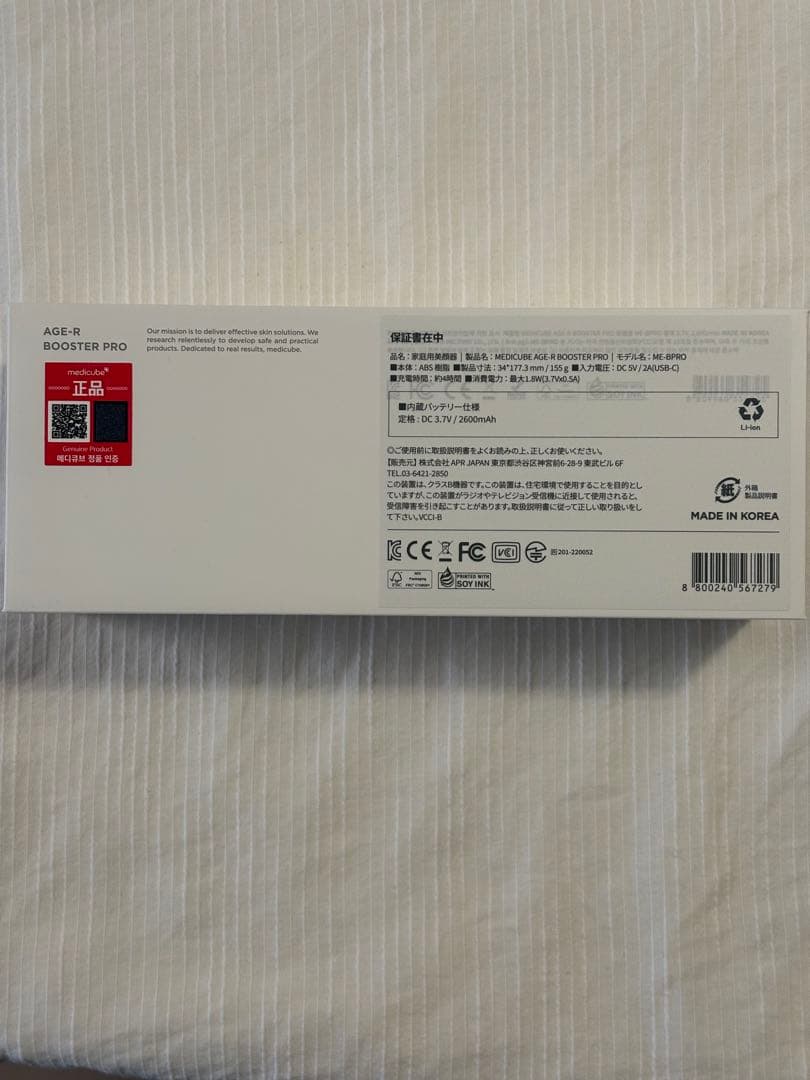 メディキューブ AGE-Rブースタープロ ブラック All in 1 美顔器