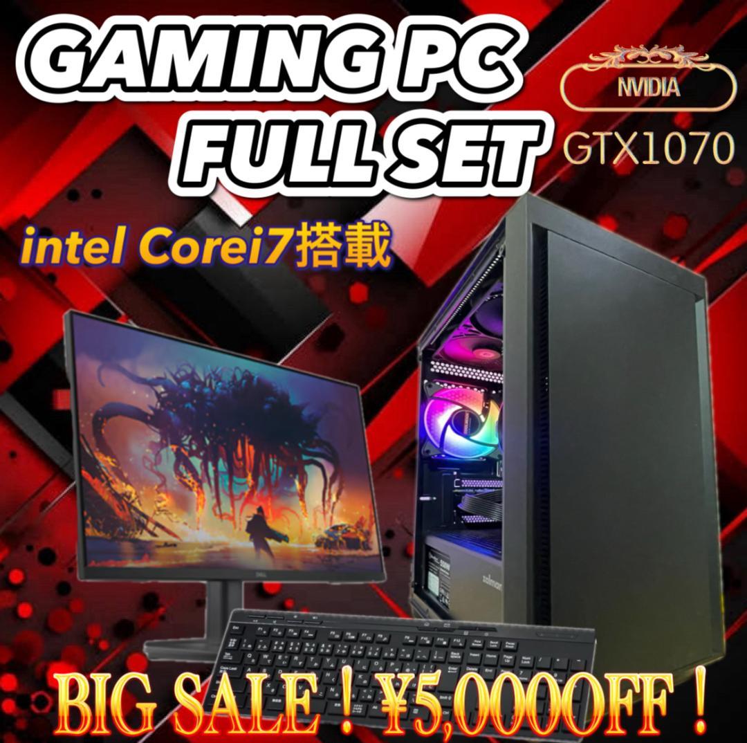【大特価セール】Core i7&GTX1070 ゲーミングPCフルセット！414