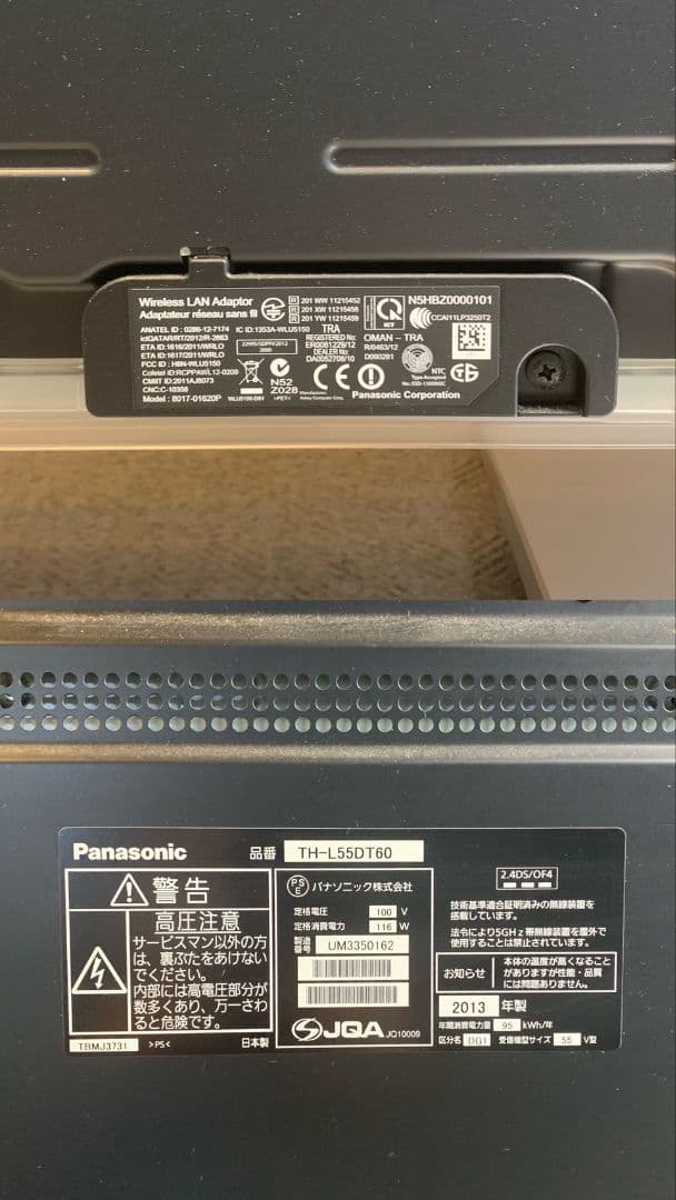 G953 パナソニック 55V型 液晶テレビ ビエラTH-L55DT60