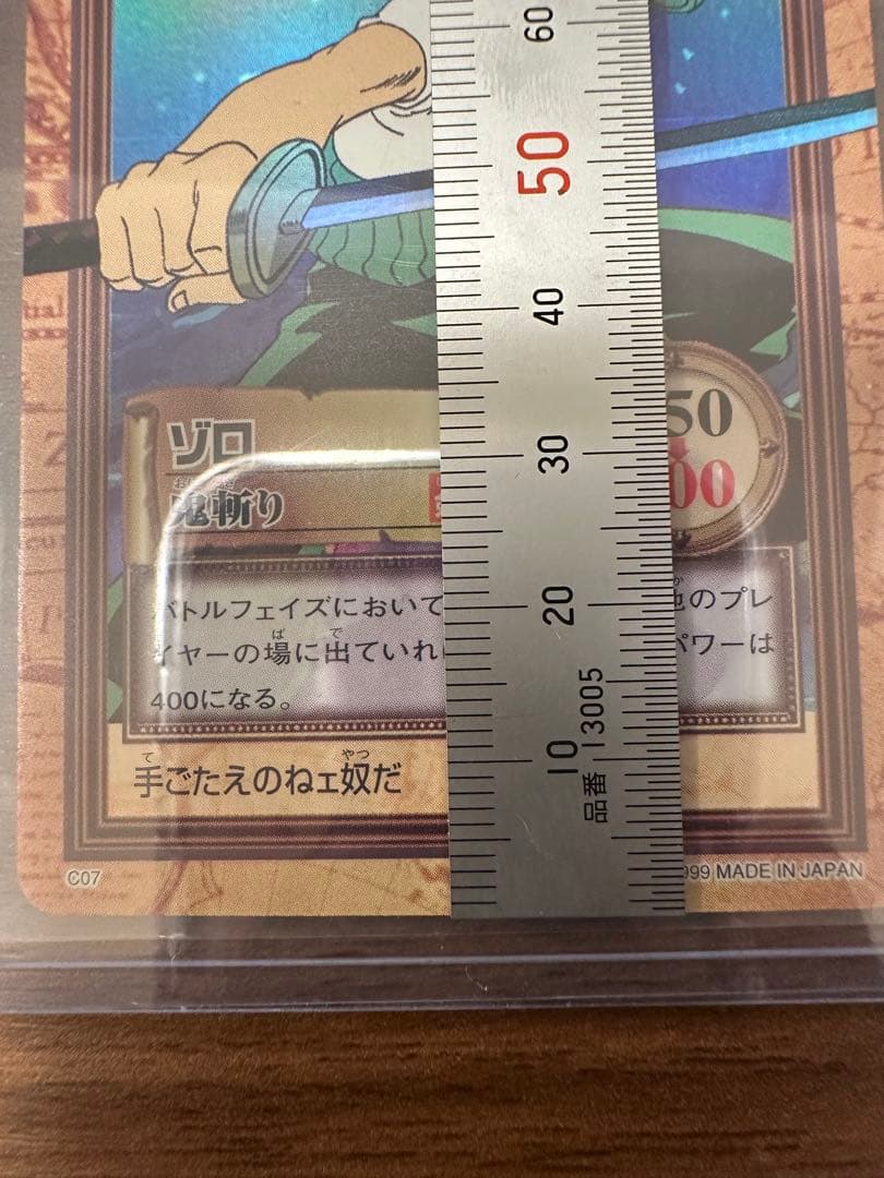 モ*ス様 ワンピース　カードダス　ゾロ　鬼斬り　C017 【美品】