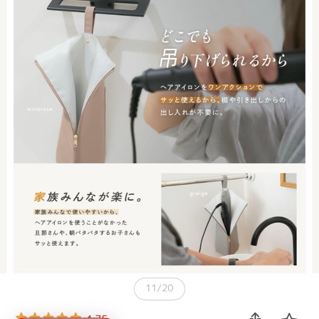 ReFa ストレートヘアアイロン ホワイト(収納ケース付き)