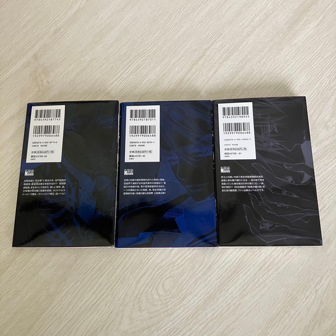 ヴァンパイア騎士 Memories 全巻セット 小説 イラスト集 ファンブック等