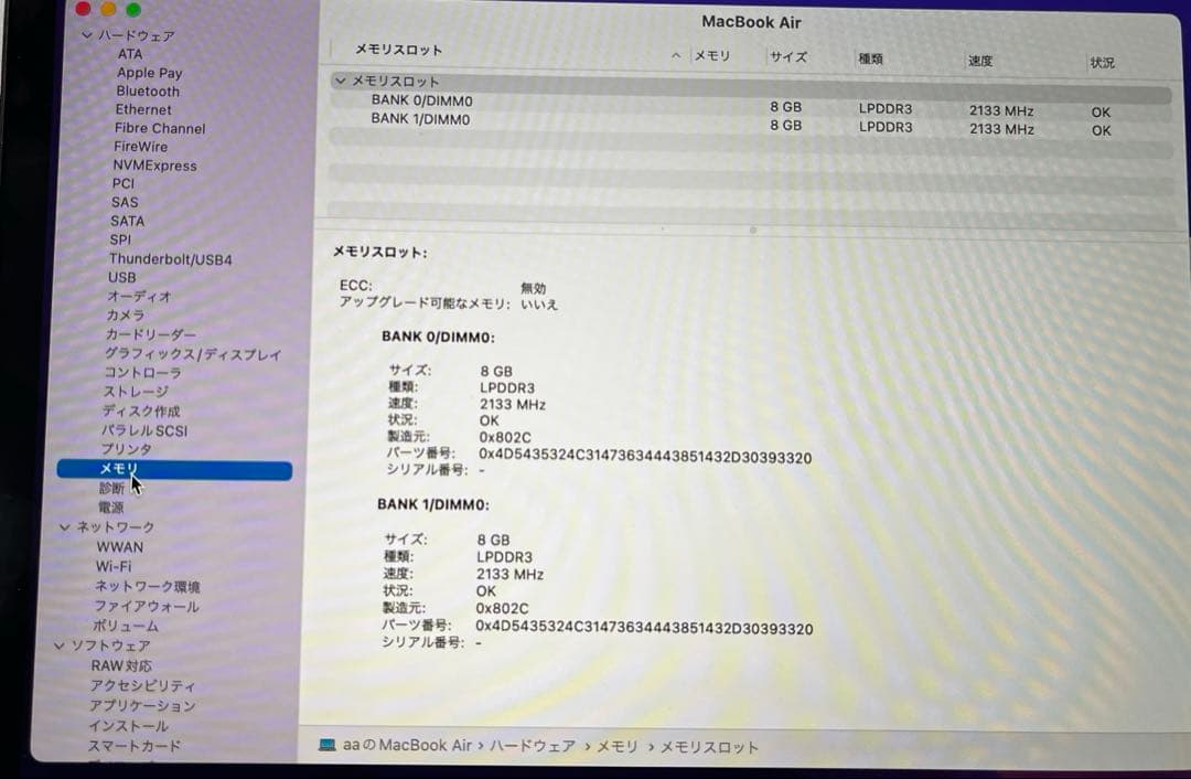 MacBook本体 MacBook Air Retina, 13-inch, 2018 A1932