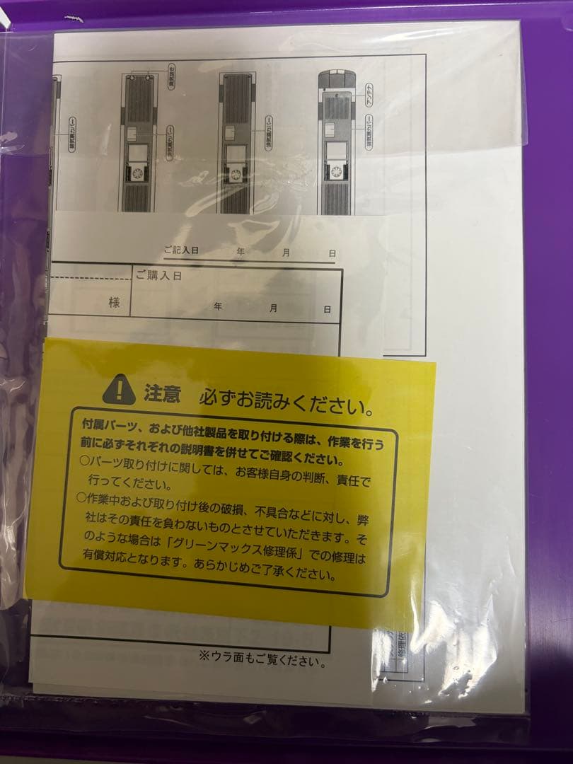 限定品！　グリーンマックス 名鉄　2000系　エヴァンゲリオン　ミュースカイ