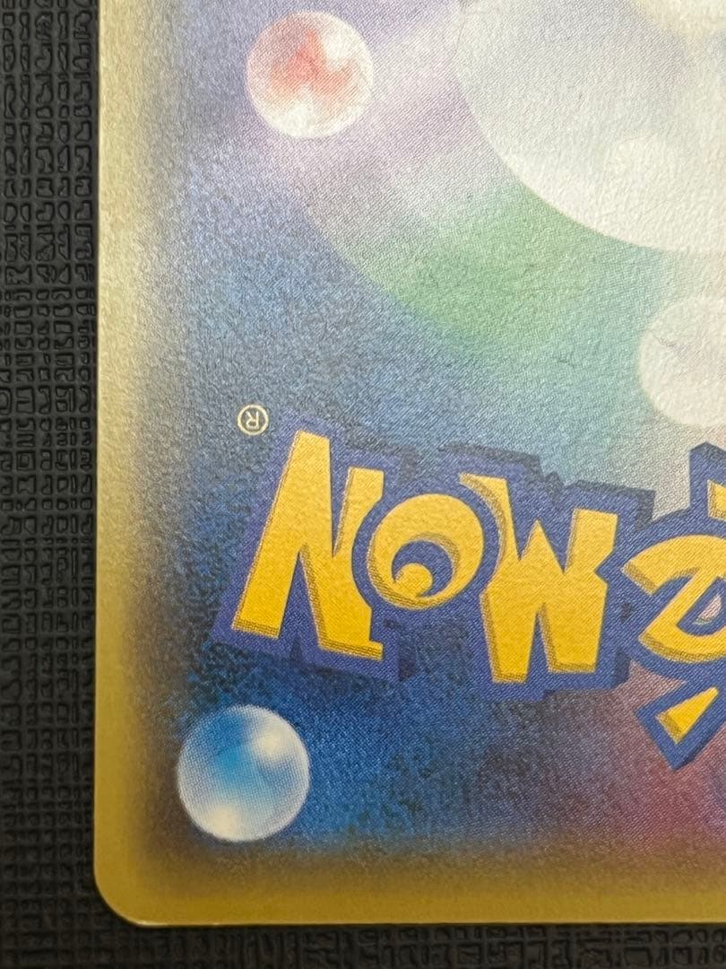 フーディンEX UR 088/078