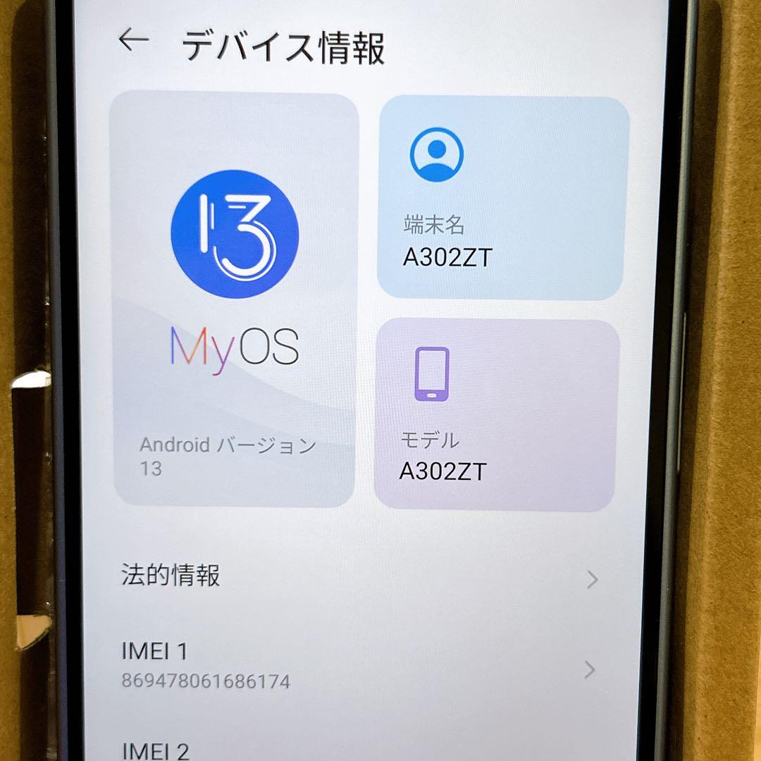 【ほぼ新品】Libero 5G Ⅳ ブルー　リベロ5g4 バッテリー良好ケース付