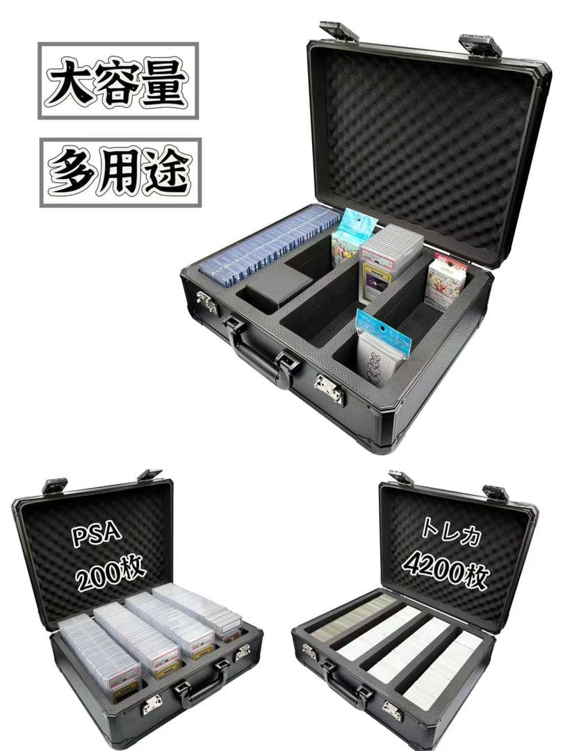 3個セット　PSA 収納ケース　アタッシュケース　カード　大容量　トレカ　新品