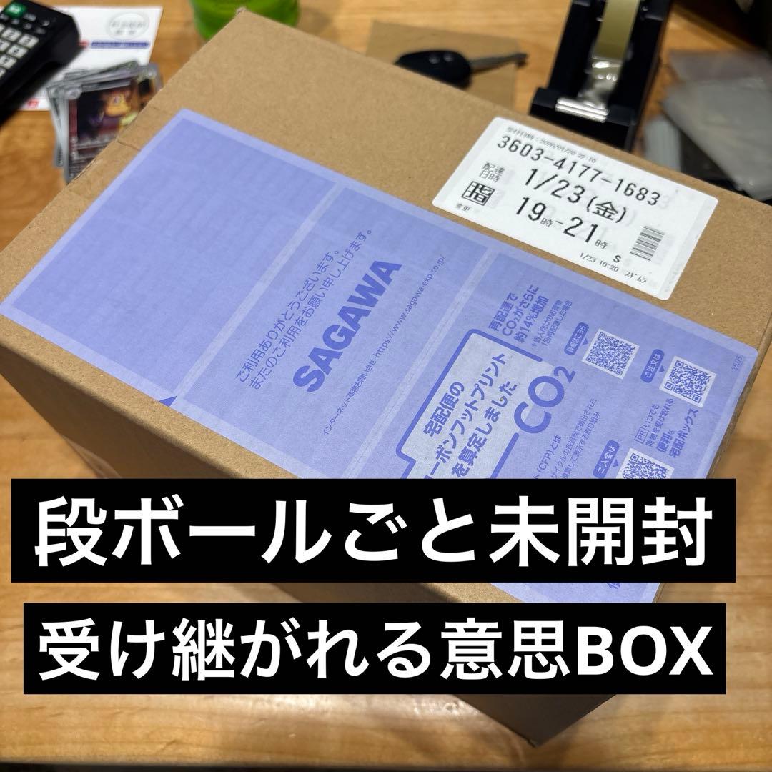 【完全未開封】OP-13バンダイ産受け継がれる意思未開封BOX1箱分テープ付