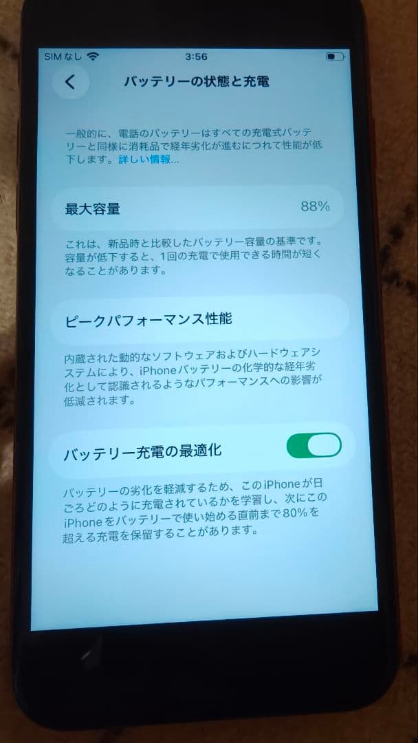 まあまあ美品　 iPhone SE (第2世代) 赤　SIMロックなし　64GB