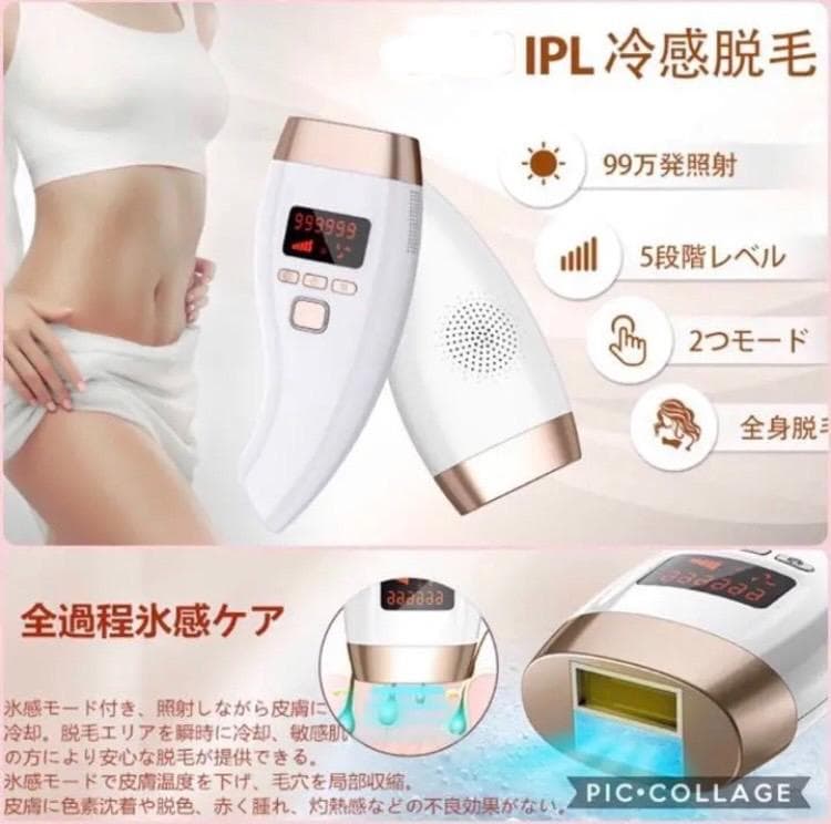 プロのIPL光エステ技術で100%安心安全♪❤99万回照射OK❣最新☆光脱毛器