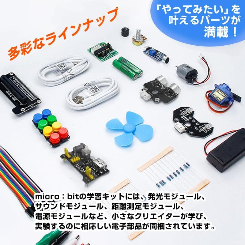 micro:bit マイクロビット v2.2 最新版 純正品 簡単プログラミング